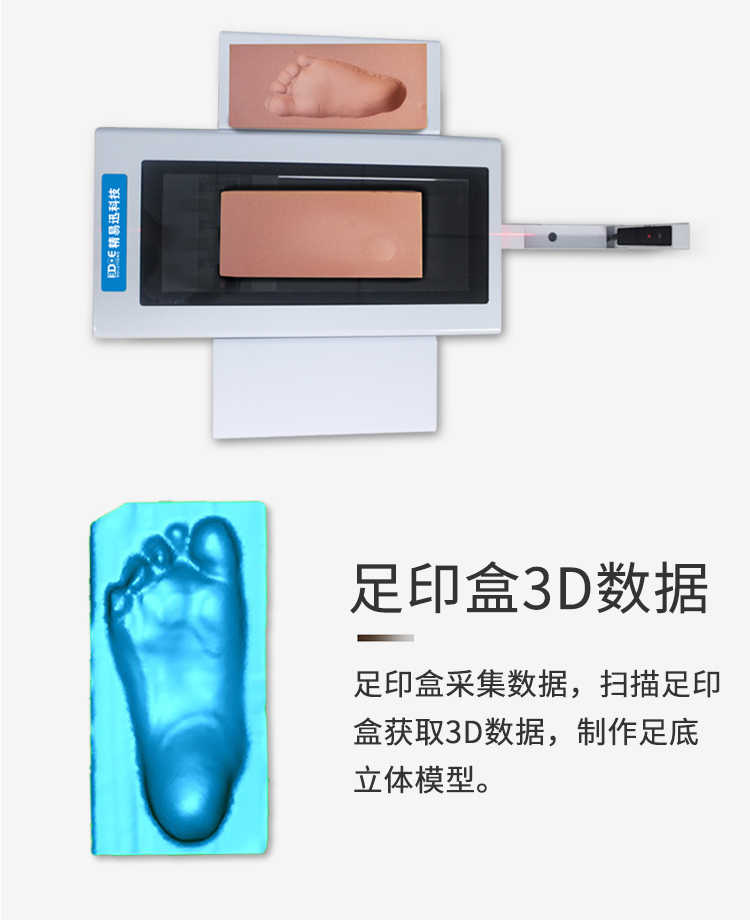 eSole-300C足底机淘宝详情页-22.7_18.jpg eSole-300C足底机淘宝详情页-22.7_18.jpg