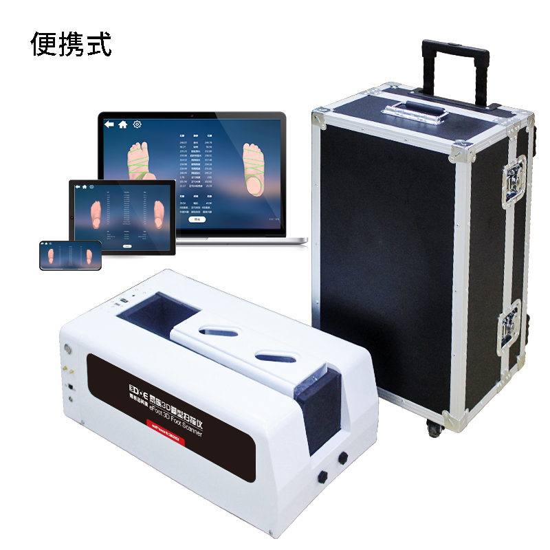 脚型三维扫描仪 脚型三维扫描仪